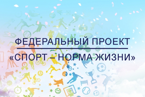 Картинки по запросу спорт норма жизни