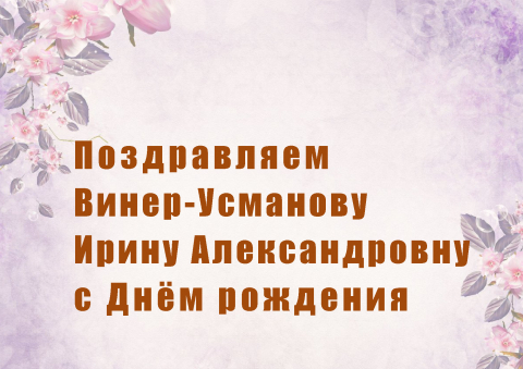 «Храни Вас Бог!»: как поздравили Путина с днем рождения новороссийские депутаты и чиновники