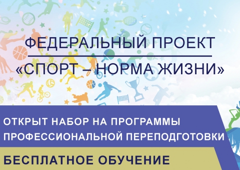 Сборник учебных планов и программ для профессиональной подготовки и повышения кв