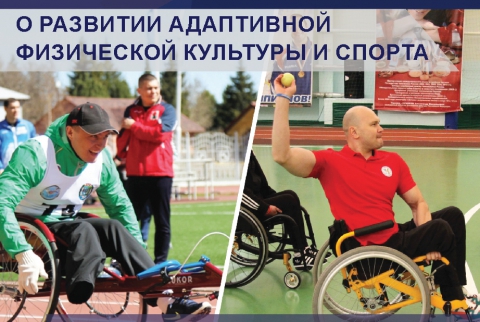 Паспорт федерального проекта развитие спорта высших достижений