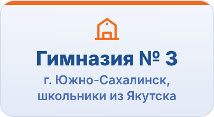 Визит школы
