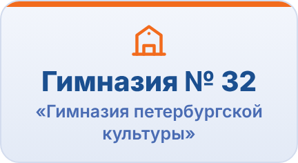 Визит школы